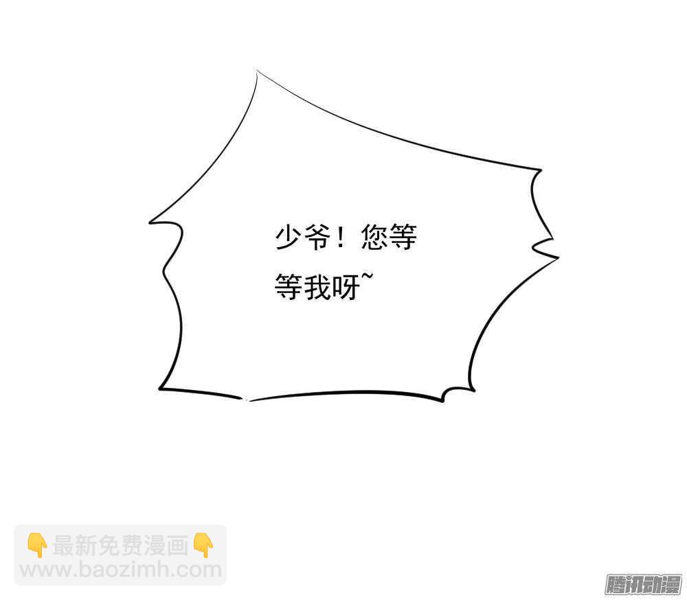《锦绣无双》痴情未必可靠 第47页