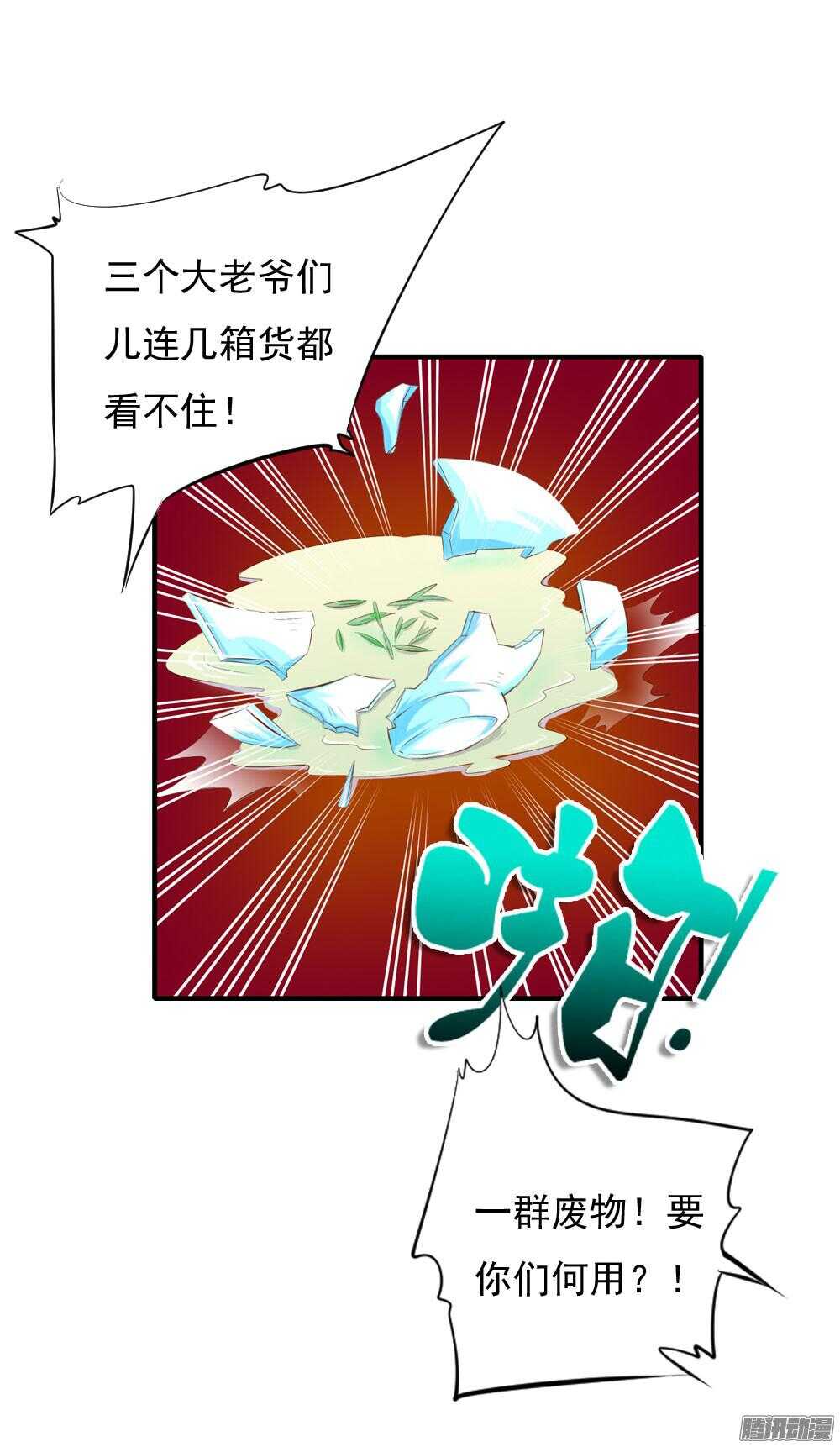 《锦绣无双》痴情未必可靠 第4页