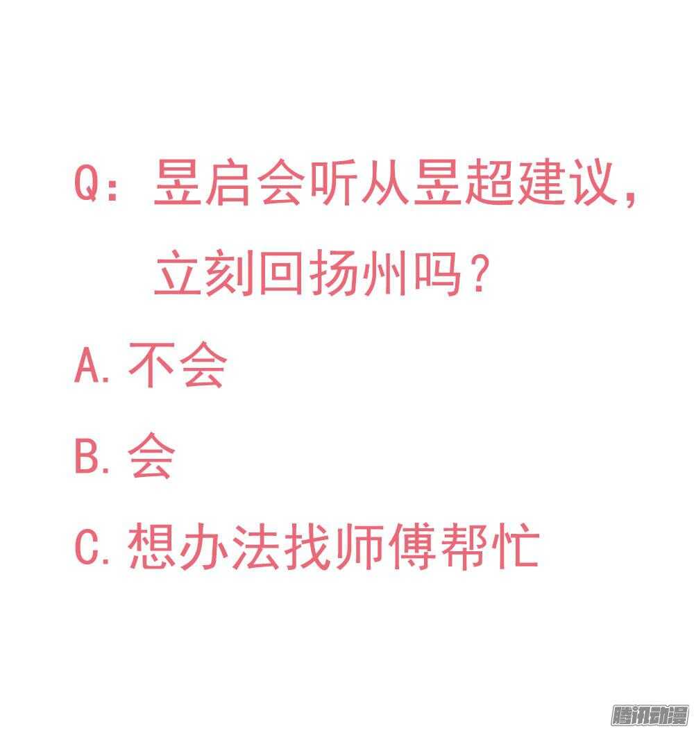 《锦绣无双》痴情未必可靠 第50页