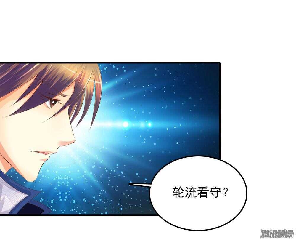 《锦绣无双》痴情未必可靠 第6页