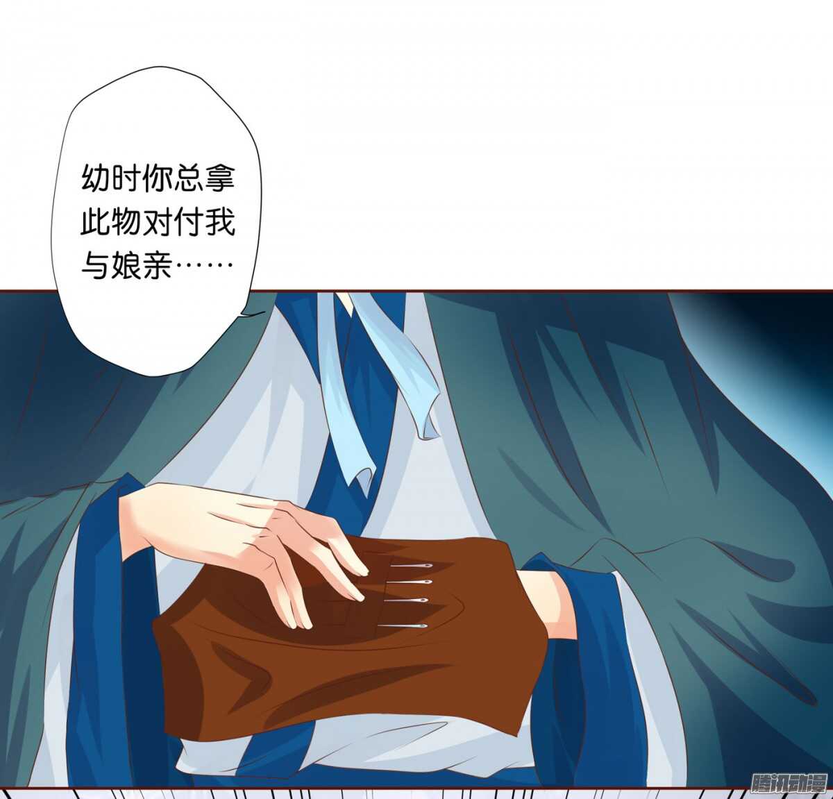 《锦绣无双》以眼还眼以牙还牙 第15页