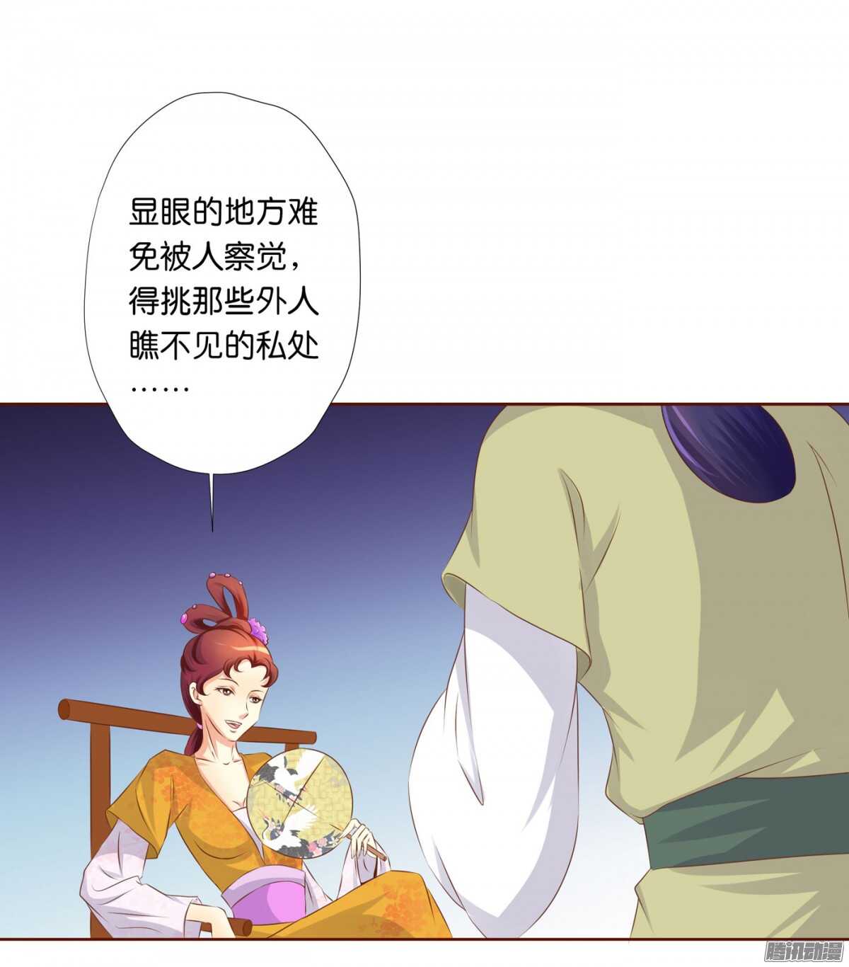 《锦绣无双》以眼还眼以牙还牙 第17页