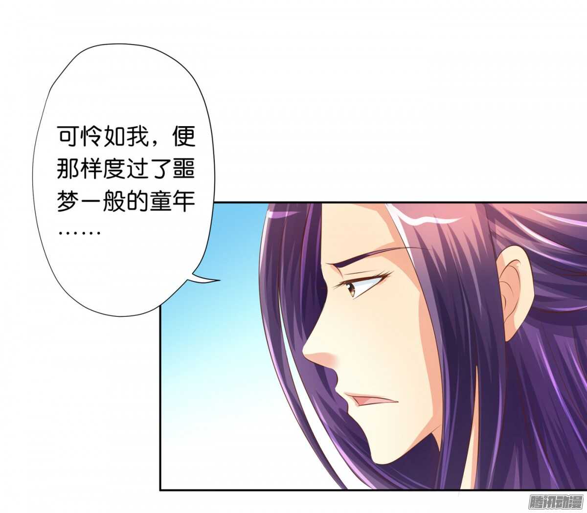 《锦绣无双》以眼还眼以牙还牙 第19页