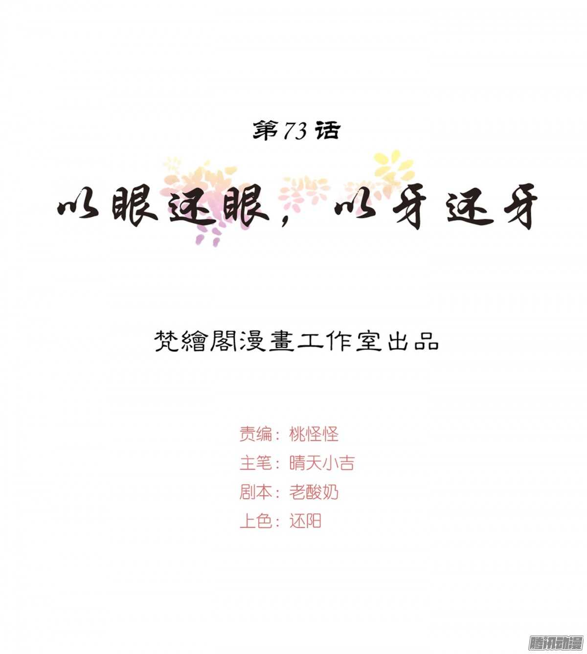 《锦绣无双》以眼还眼以牙还牙 第1页