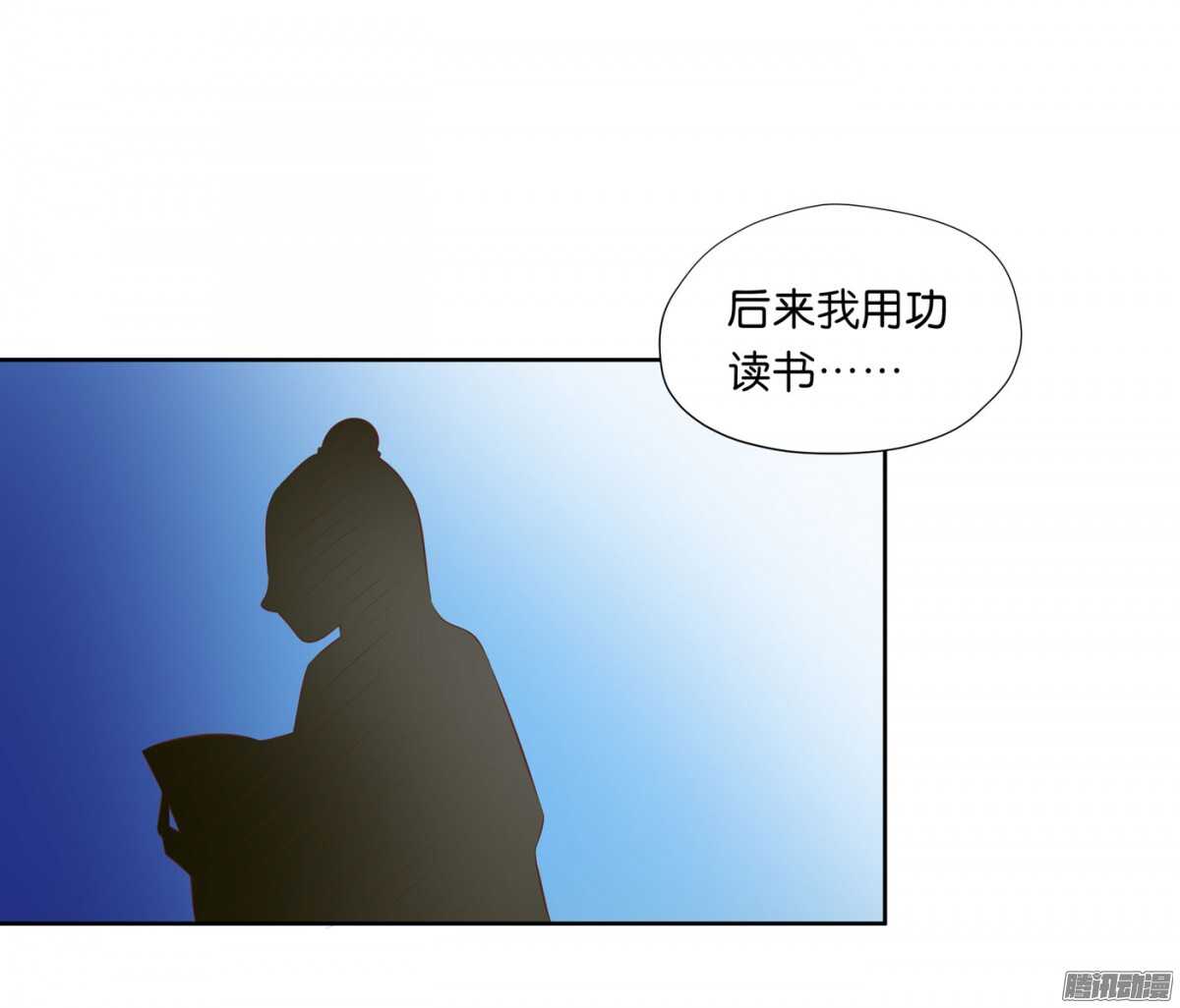 《锦绣无双》以眼还眼以牙还牙 第21页