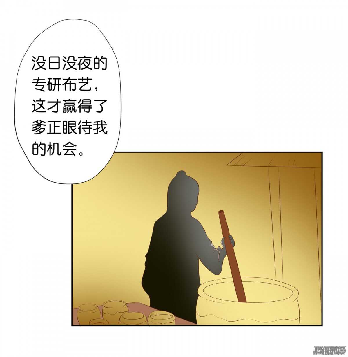 《锦绣无双》以眼还眼以牙还牙 第22页