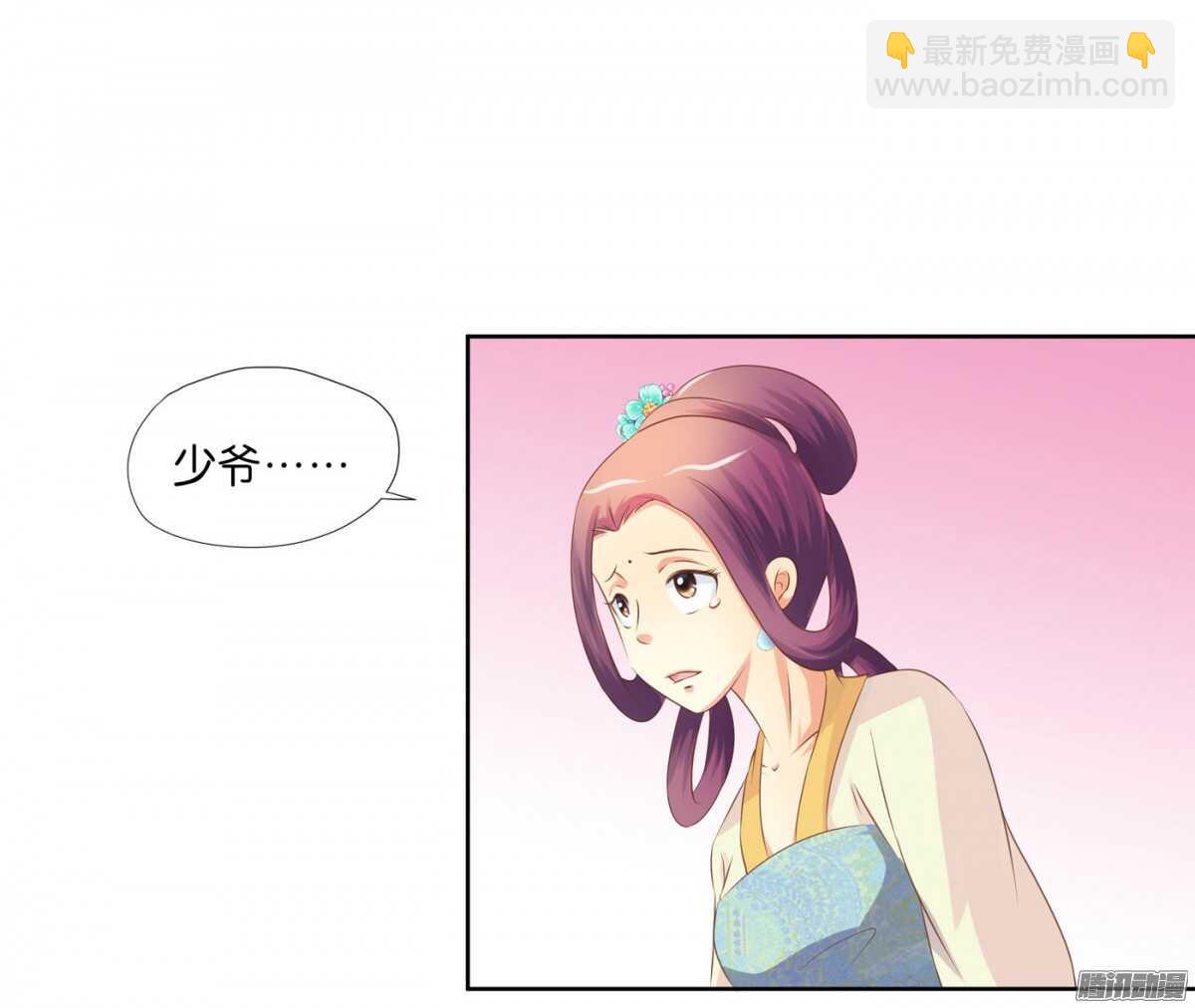 《锦绣无双》以眼还眼以牙还牙 第27页