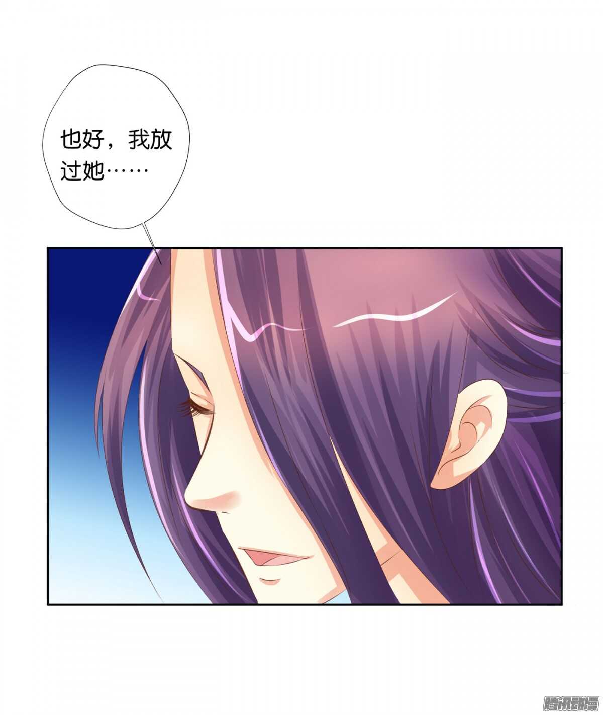 《锦绣无双》以眼还眼以牙还牙 第29页