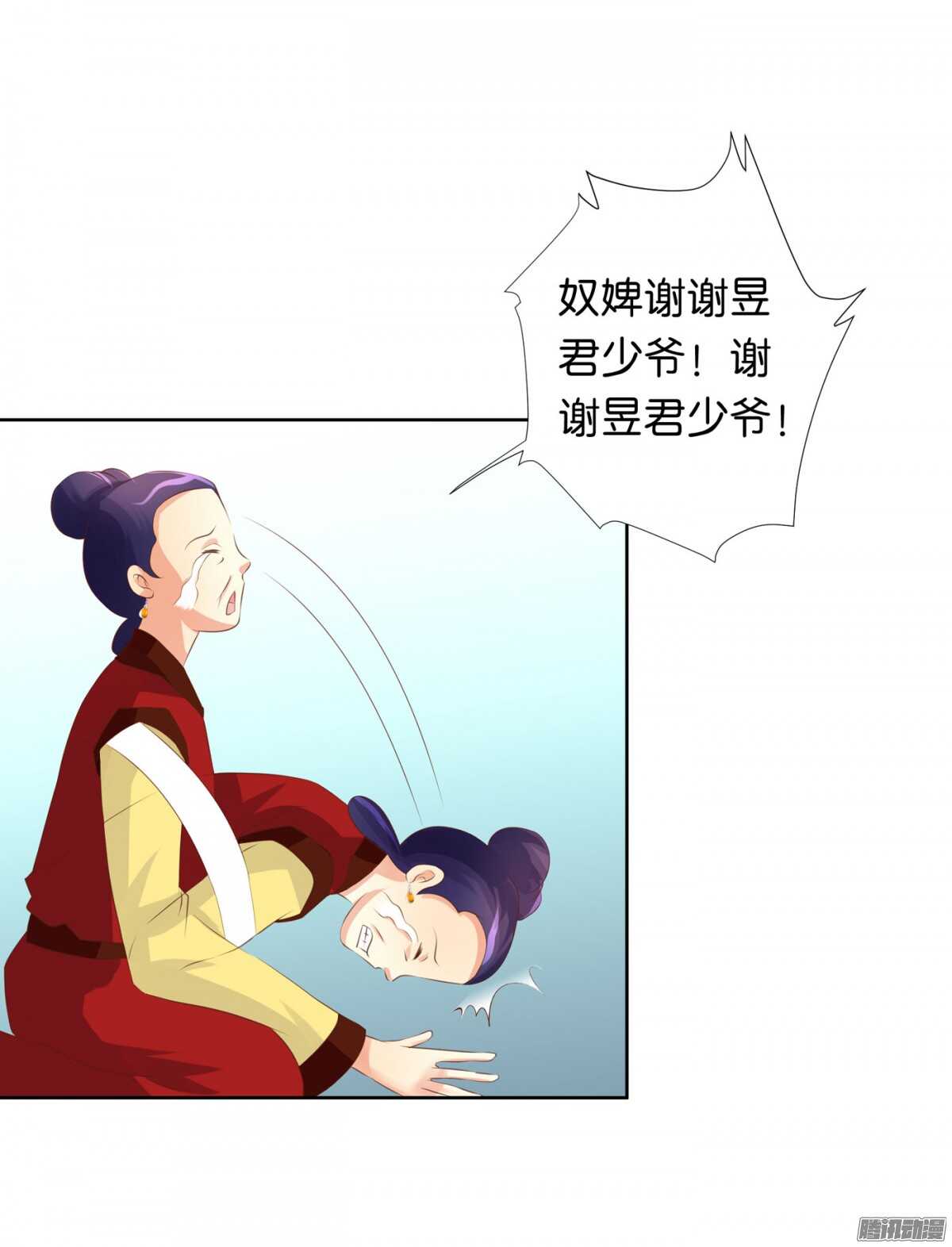 《锦绣无双》以眼还眼以牙还牙 第30页