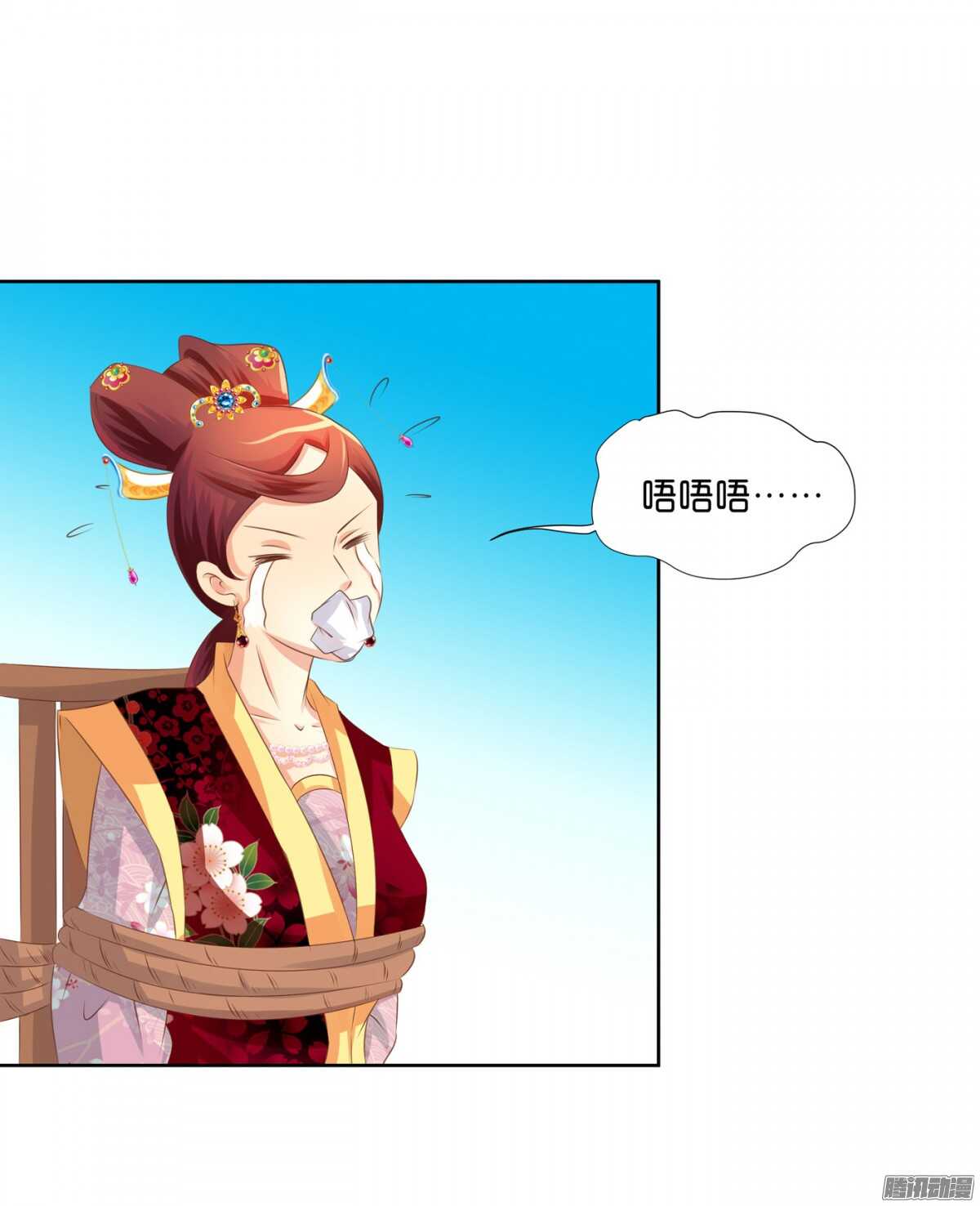 《锦绣无双》以眼还眼以牙还牙 第31页