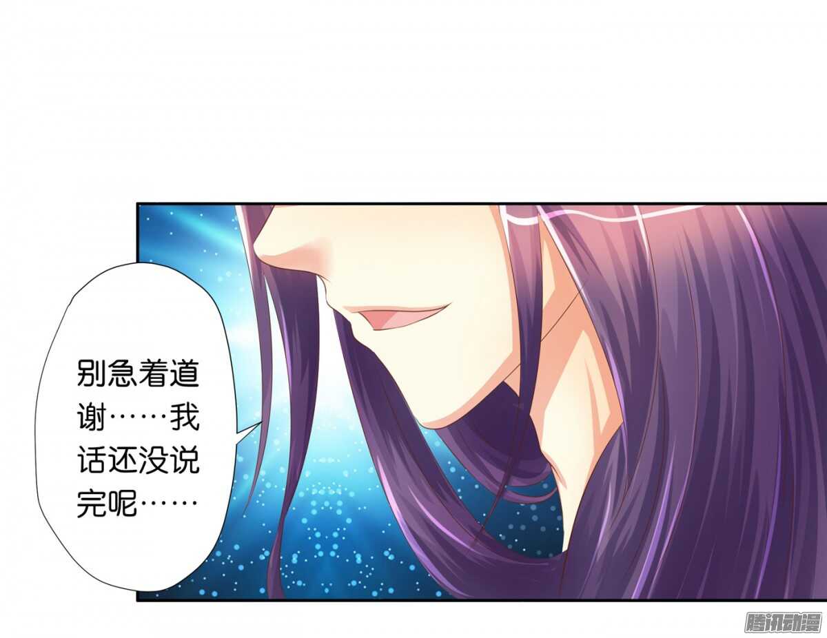 《锦绣无双》以眼还眼以牙还牙 第32页