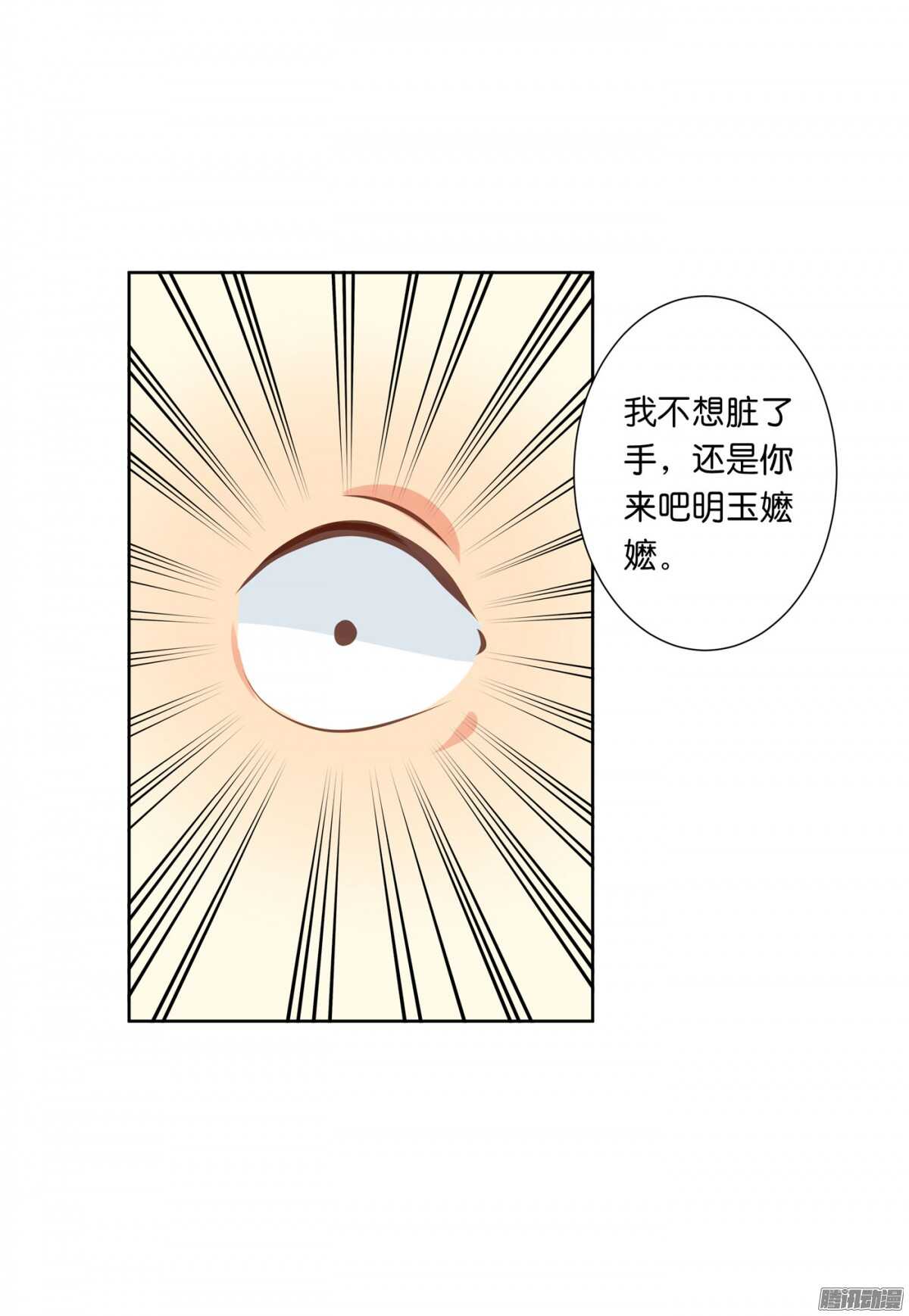 《锦绣无双》以眼还眼以牙还牙 第33页
