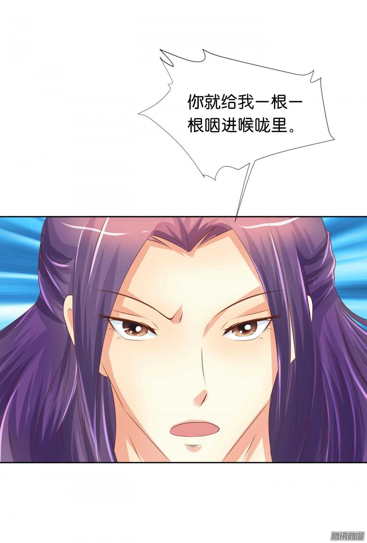 《锦绣无双》以眼还眼以牙还牙 第36页