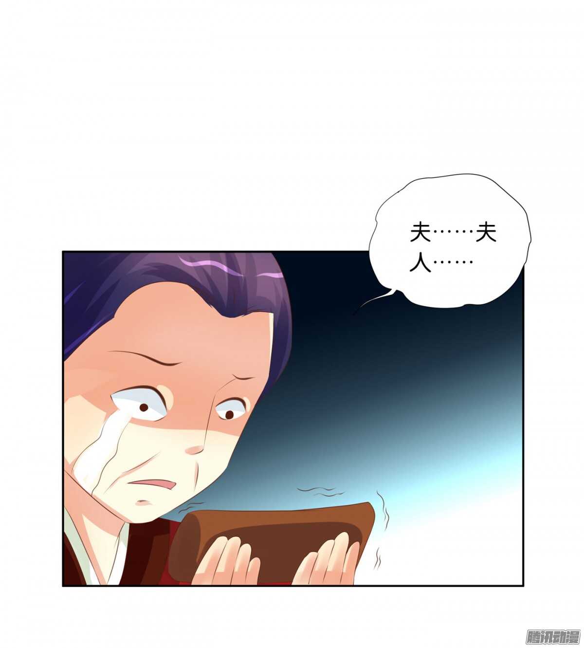 《锦绣无双》以眼还眼以牙还牙 第37页