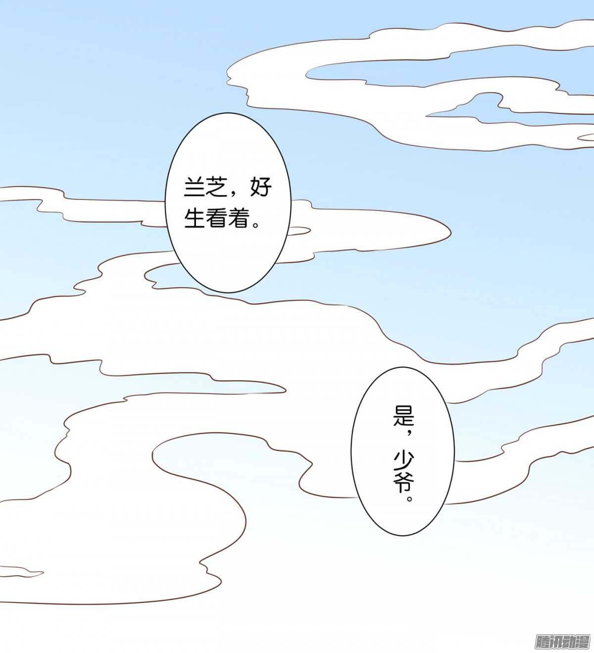 《锦绣无双》以眼还眼以牙还牙 第39页