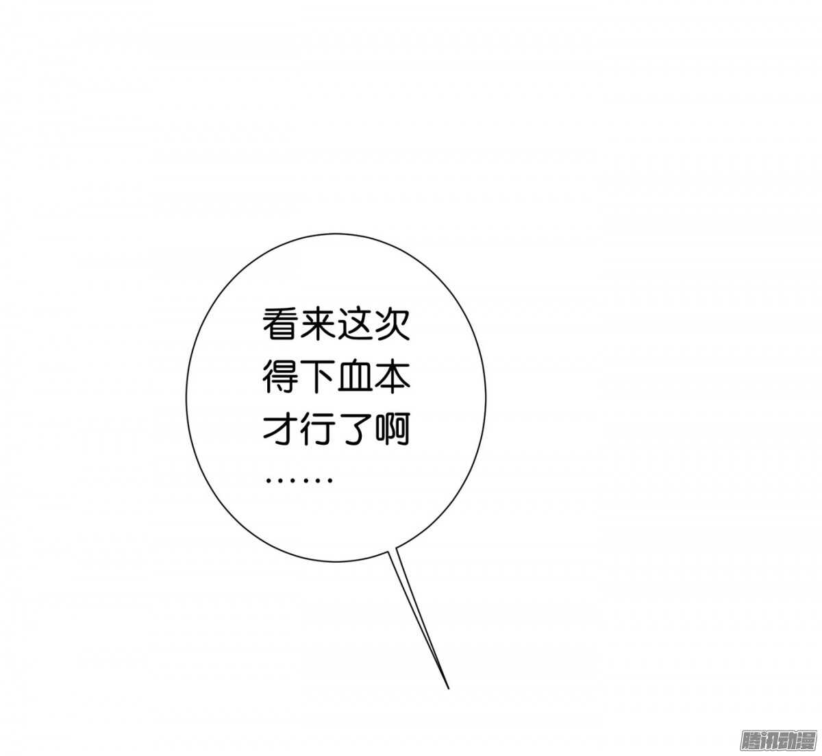 《锦绣无双》以眼还眼以牙还牙 第43页
