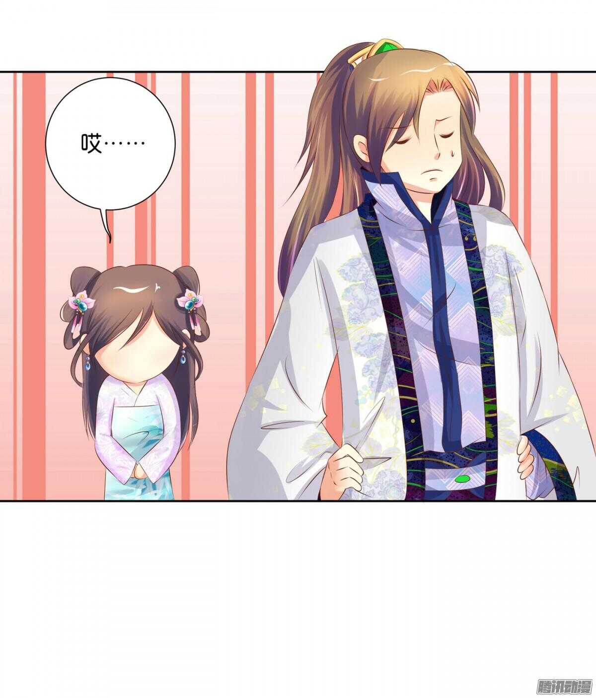 《锦绣无双》以眼还眼以牙还牙 第44页