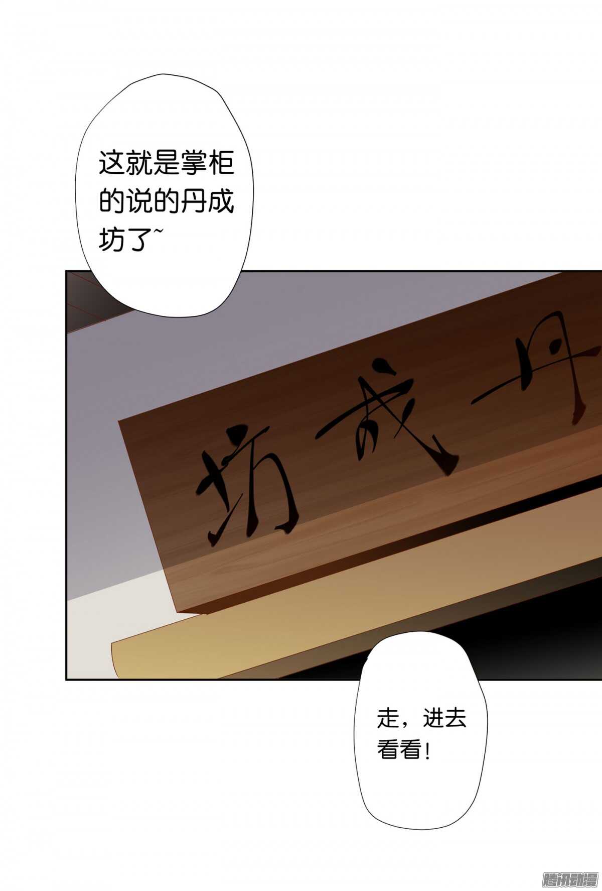 《锦绣无双》以眼还眼以牙还牙 第45页