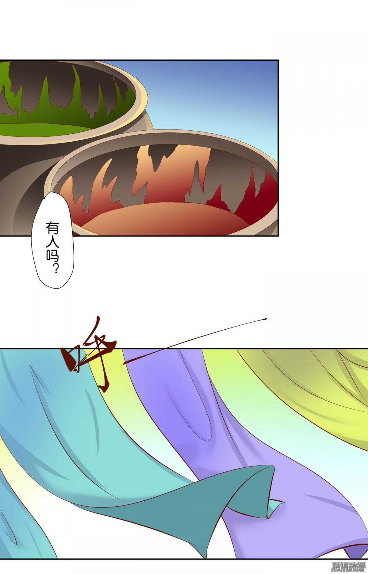 《锦绣无双》以眼还眼以牙还牙 第46页