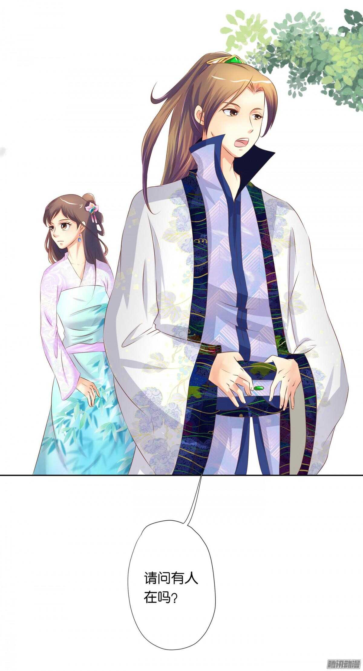 《锦绣无双》以眼还眼以牙还牙 第47页