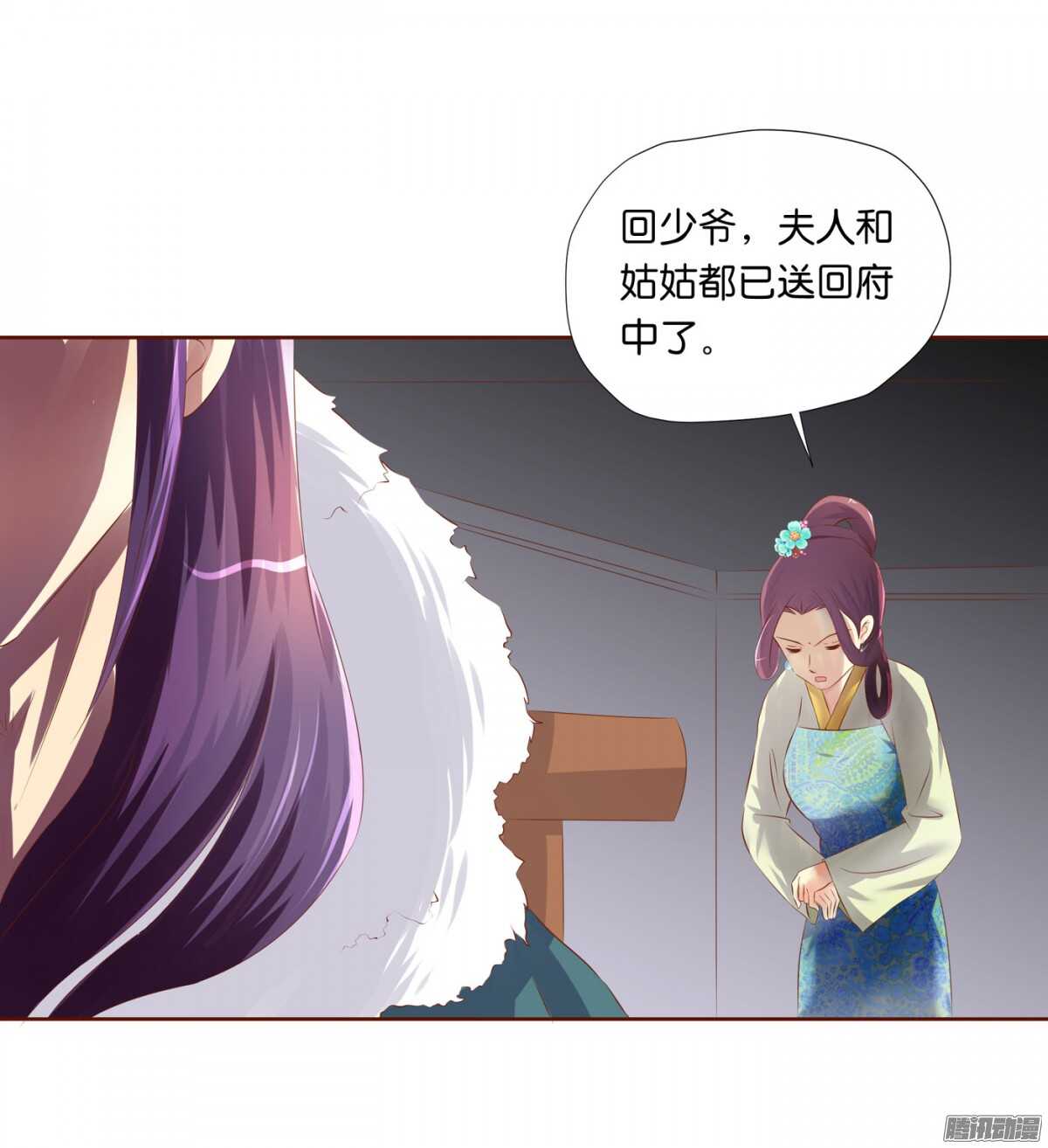 《锦绣无双》以眼还眼以牙还牙 第6页