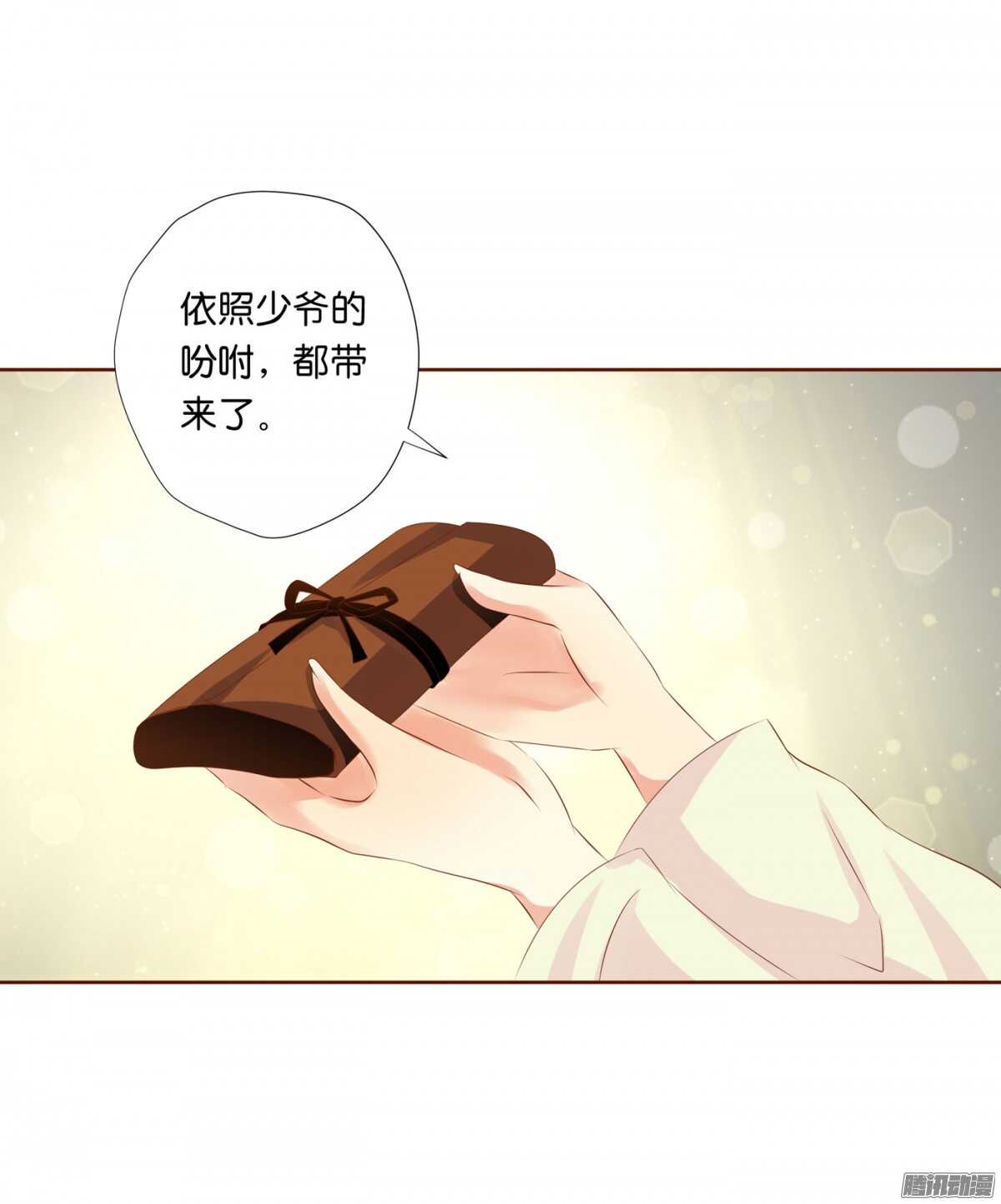 《锦绣无双》以眼还眼以牙还牙 第9页