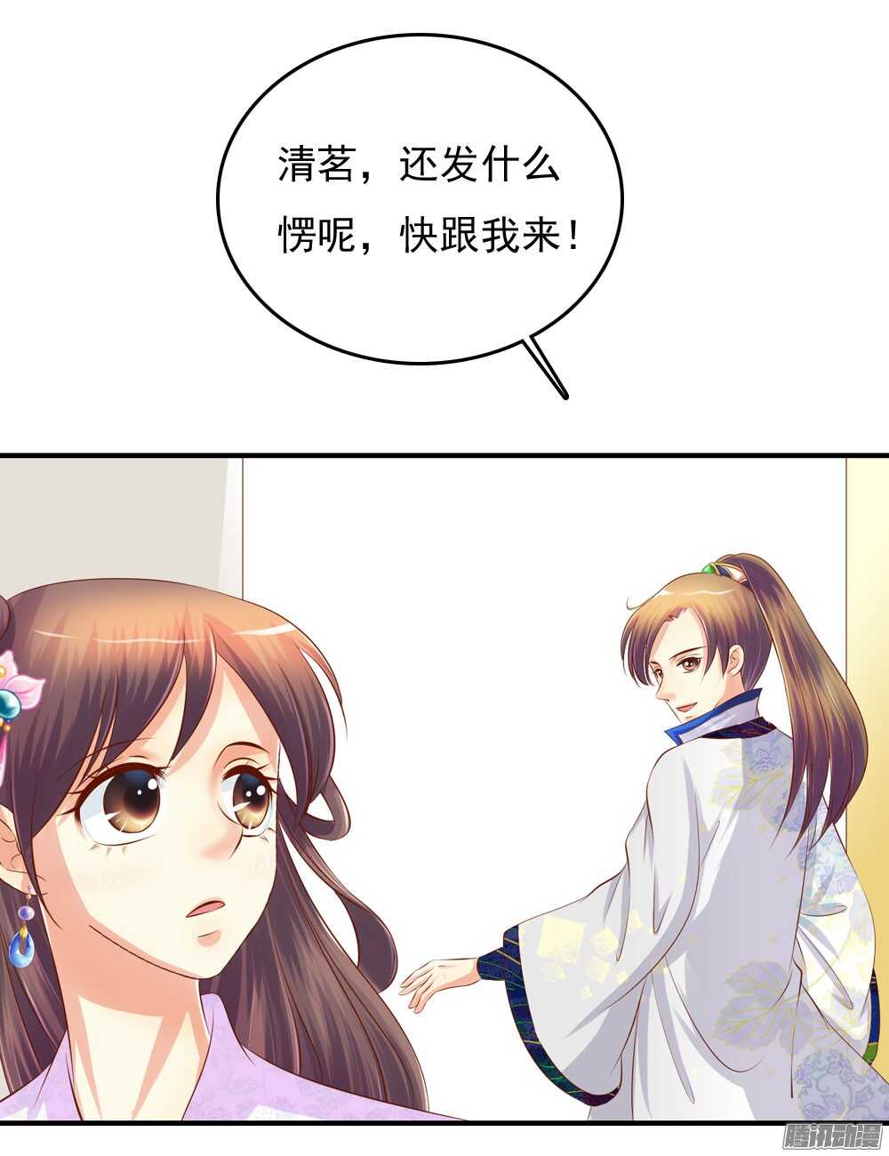 《锦绣无双》最毒妇人心 第10页