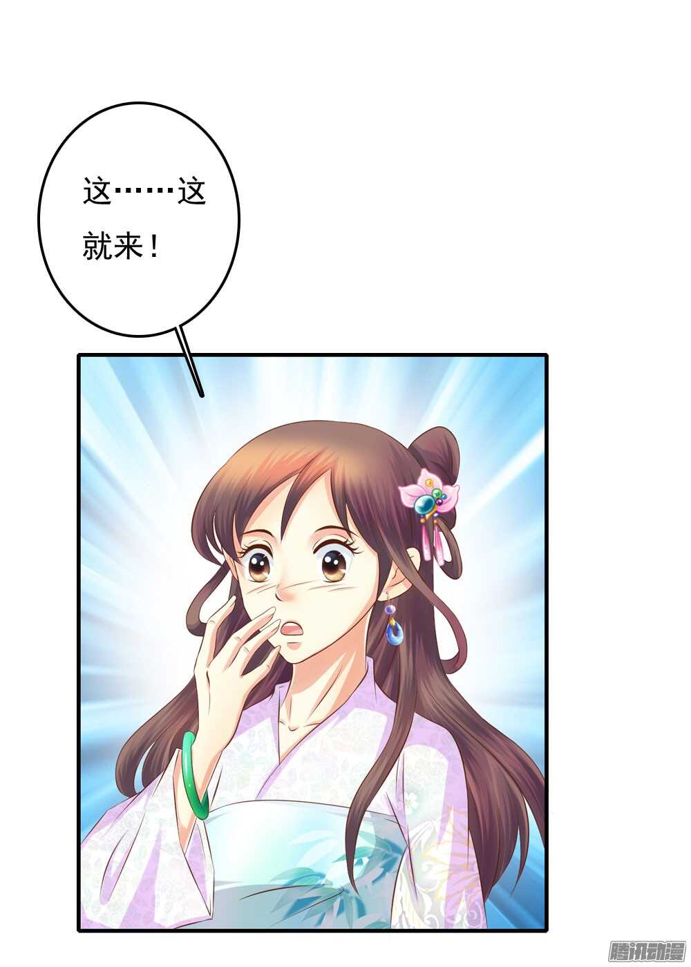 《锦绣无双》最毒妇人心 第11页