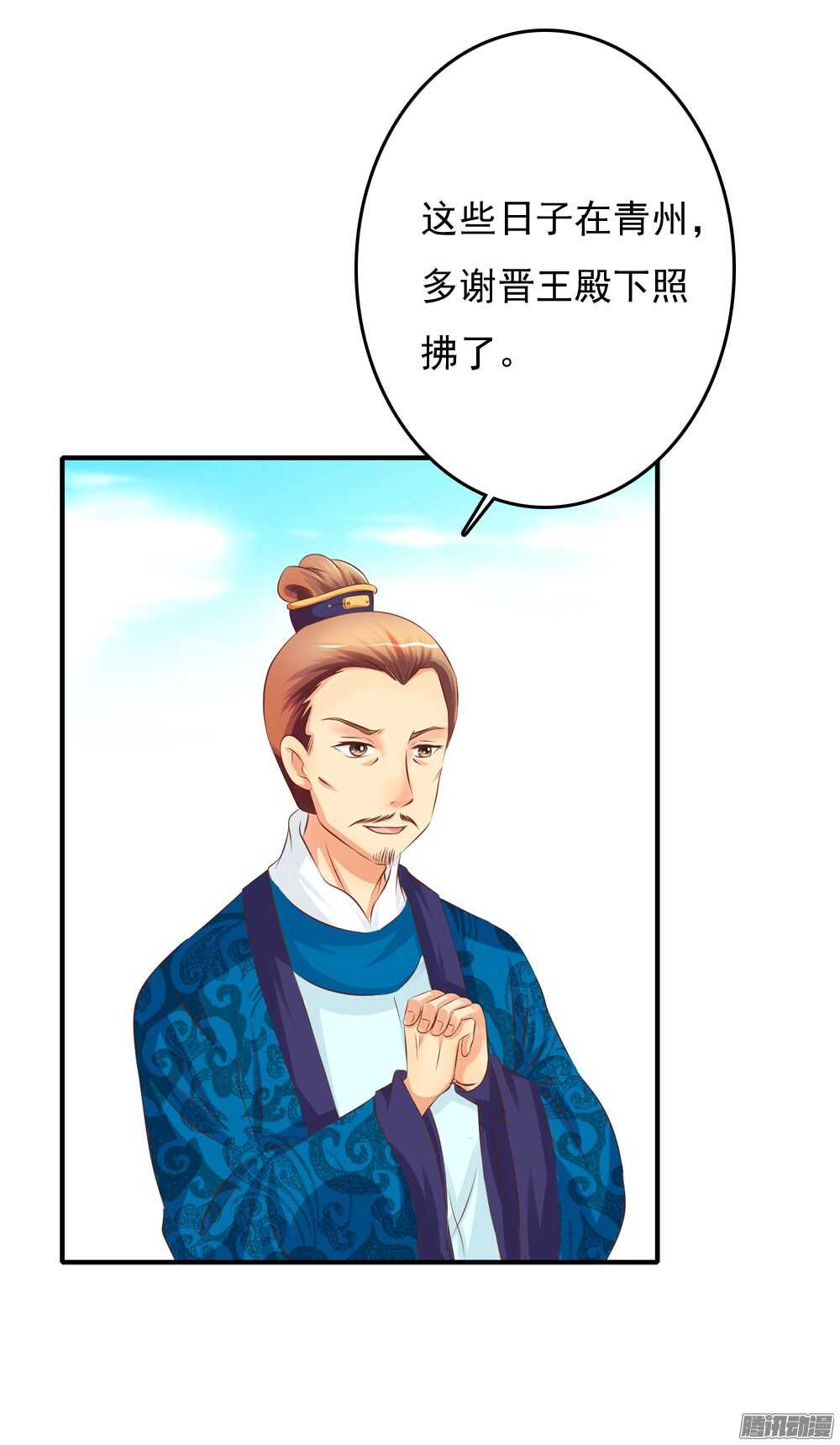 《锦绣无双》最毒妇人心 第14页