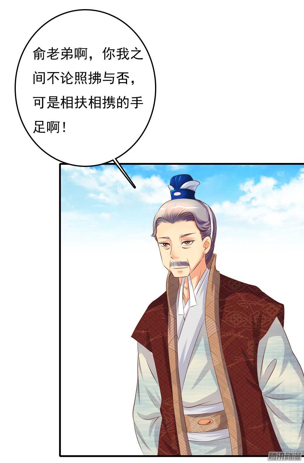 《锦绣无双》最毒妇人心 第15页