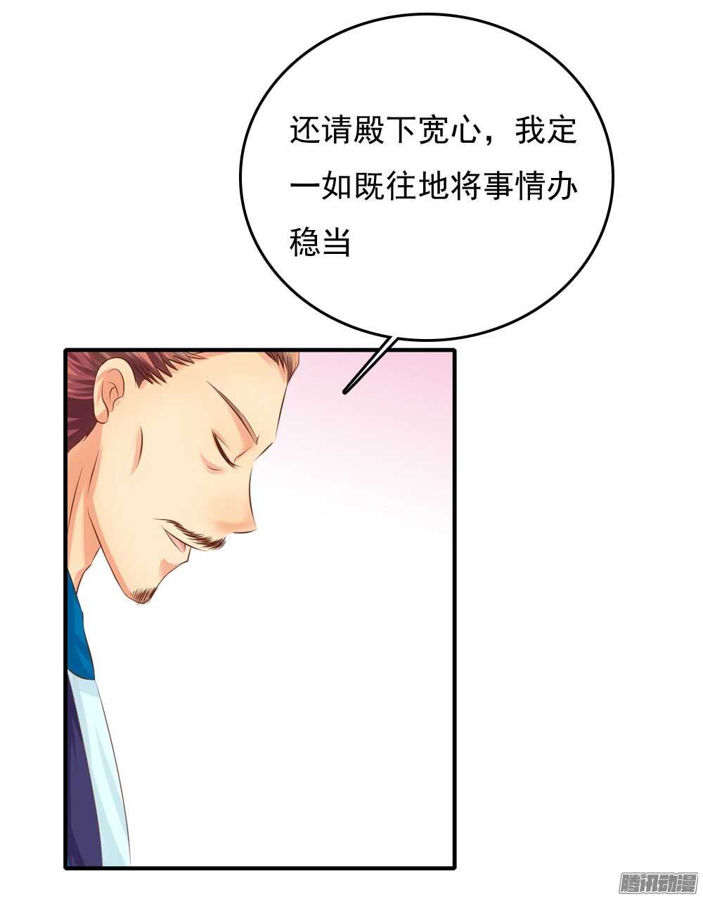 《锦绣无双》最毒妇人心 第17页