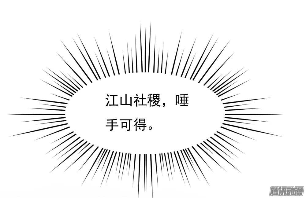 《锦绣无双》最毒妇人心 第19页