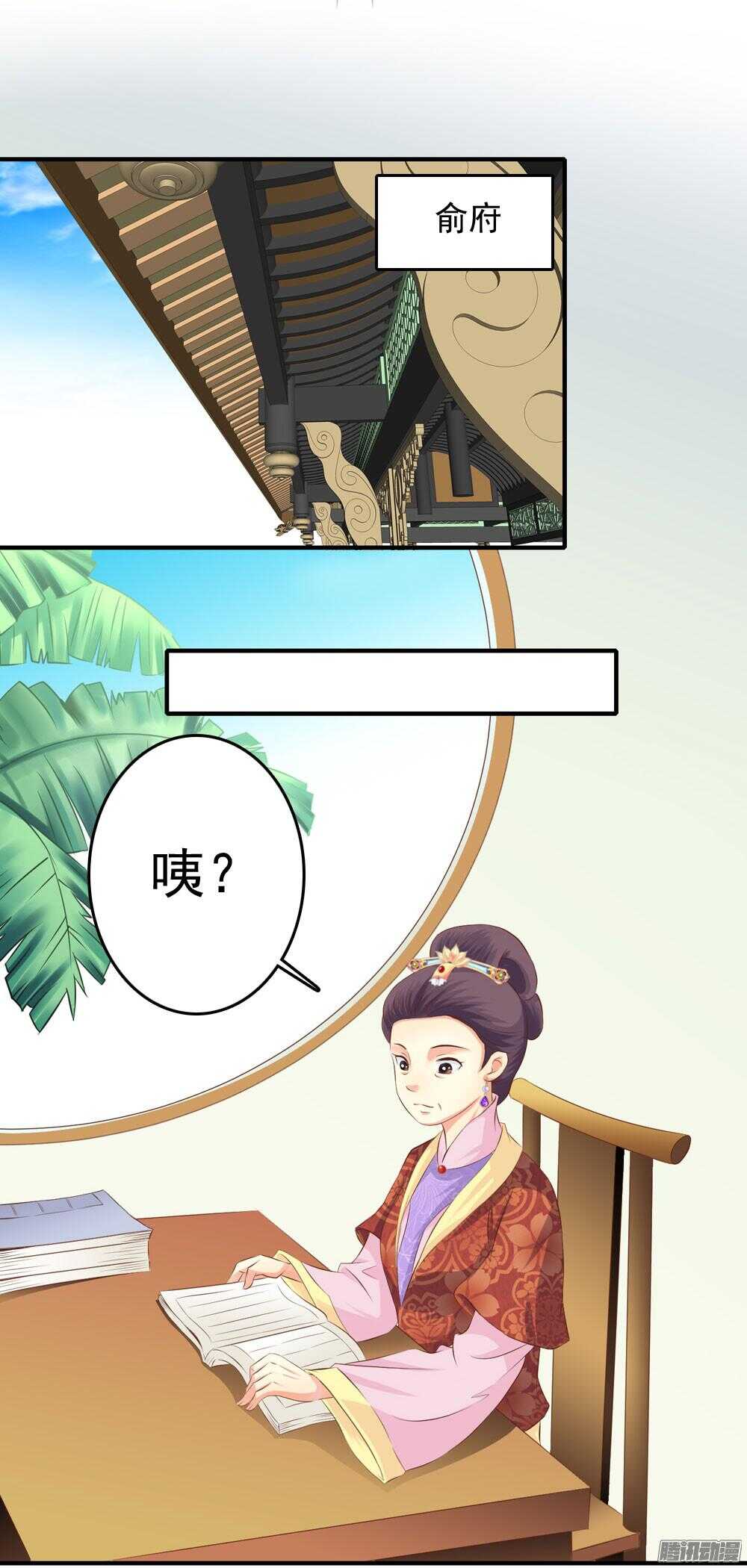 《锦绣无双》最毒妇人心 第20页