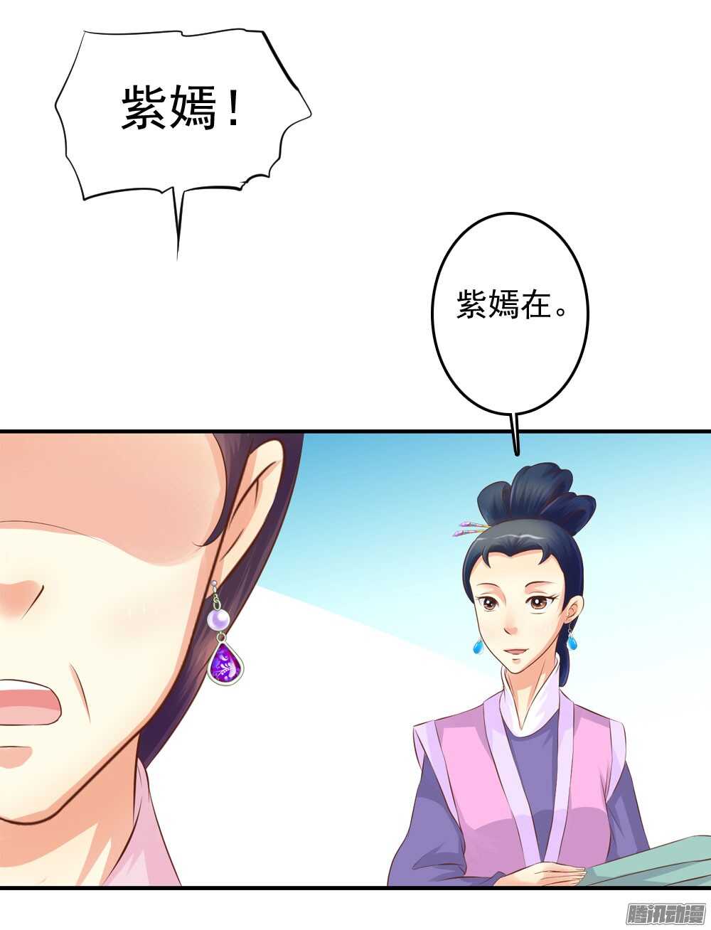 《锦绣无双》最毒妇人心 第22页