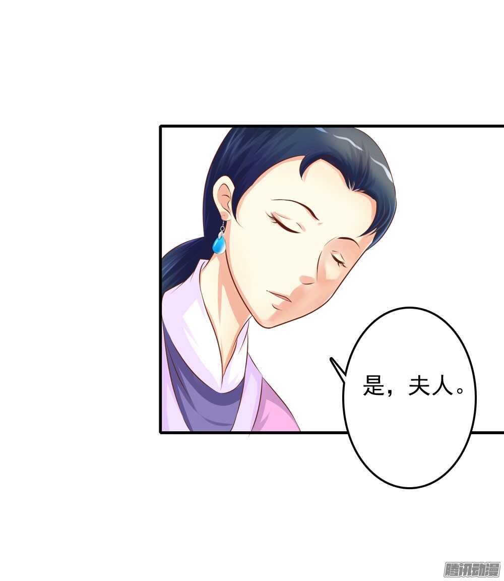 《锦绣无双》最毒妇人心 第24页