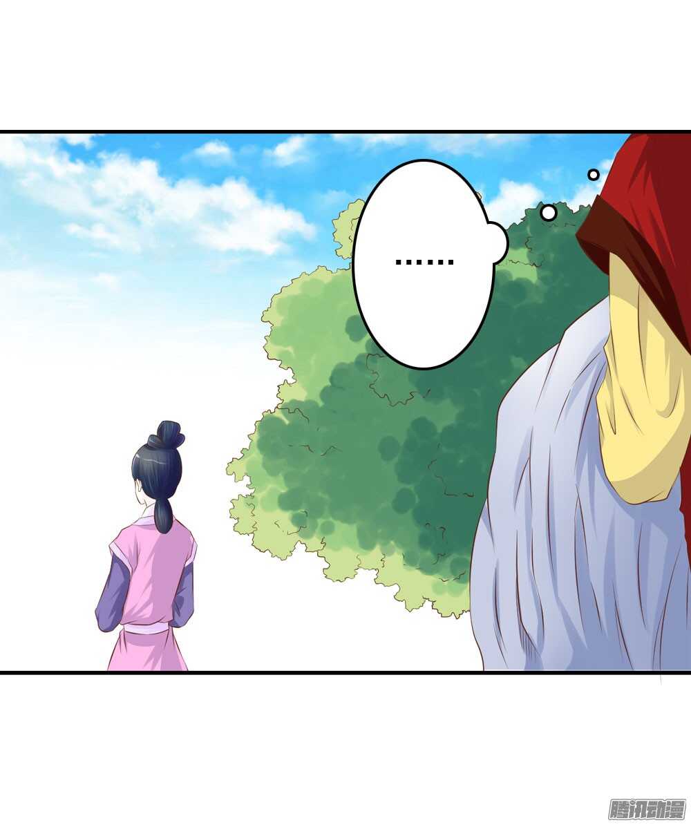 《锦绣无双》最毒妇人心 第25页