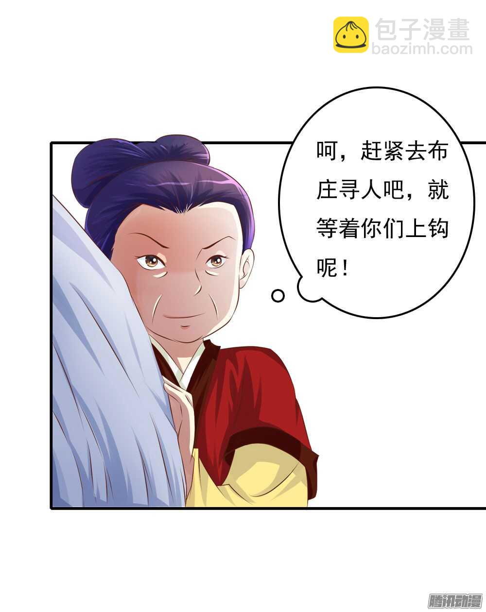 《锦绣无双》最毒妇人心 第26页