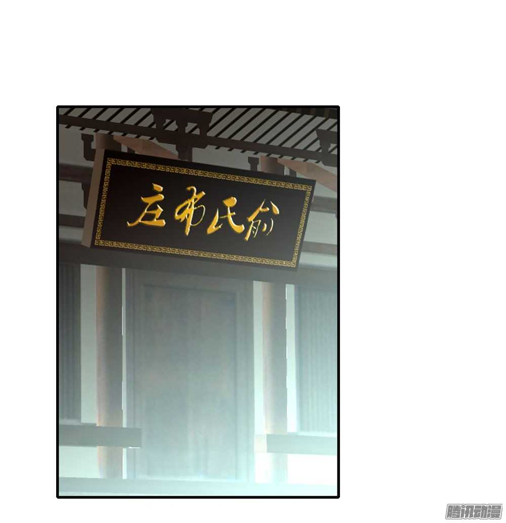 《锦绣无双》最毒妇人心 第27页