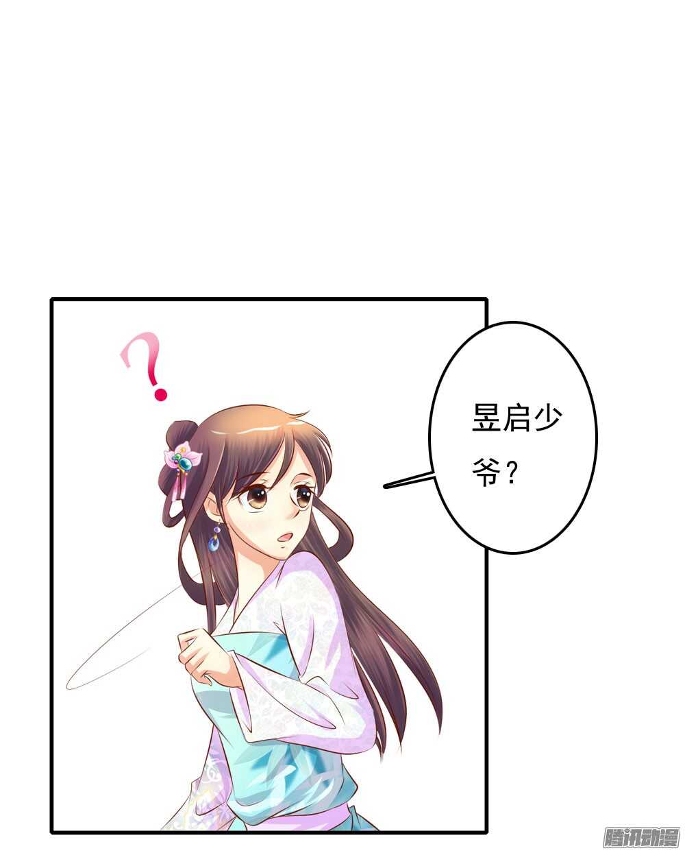 《锦绣无双》最毒妇人心 第2页