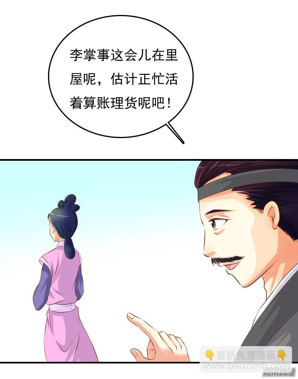 《锦绣无双》最毒妇人心 第30页