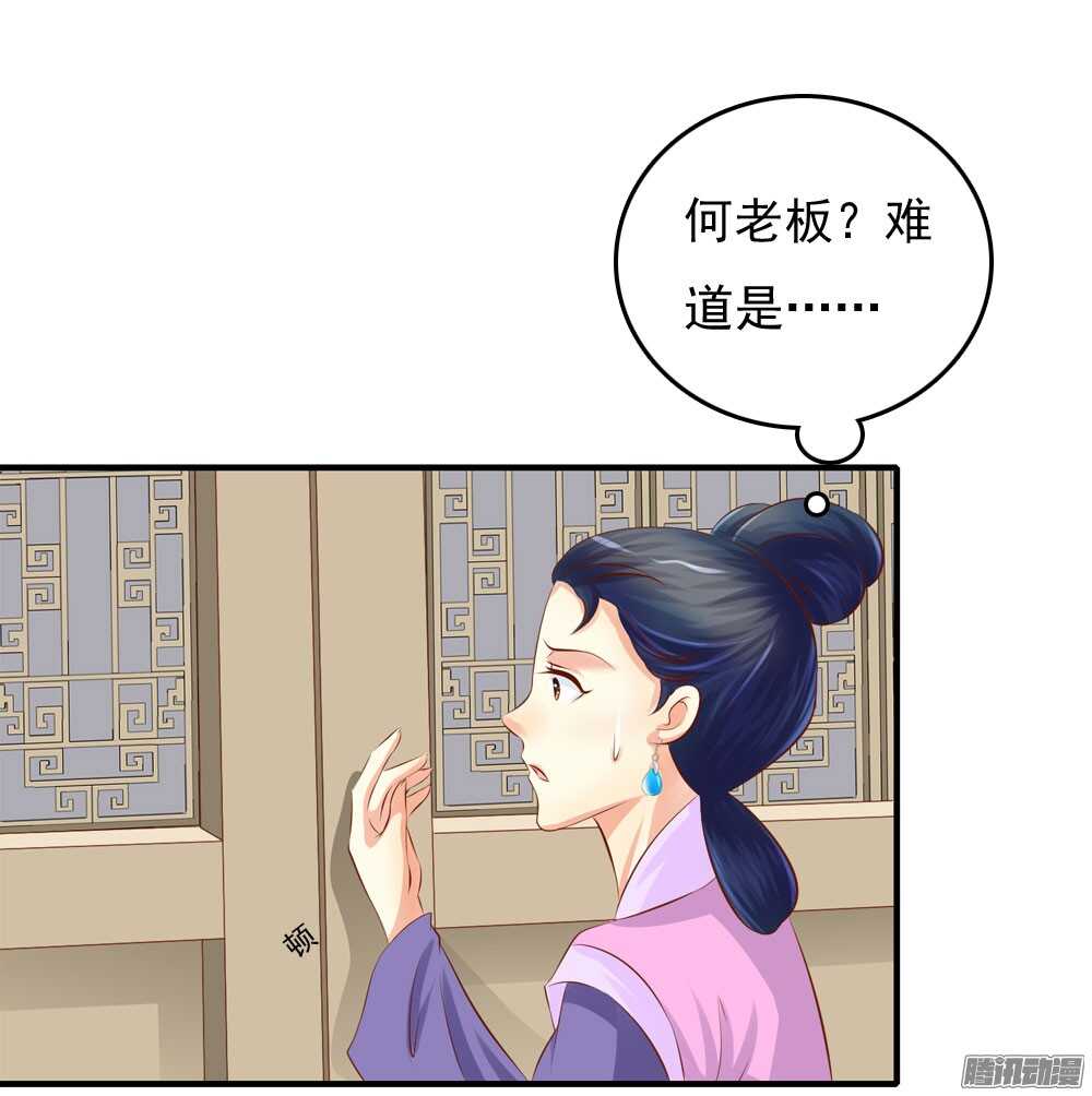 《锦绣无双》最毒妇人心 第33页