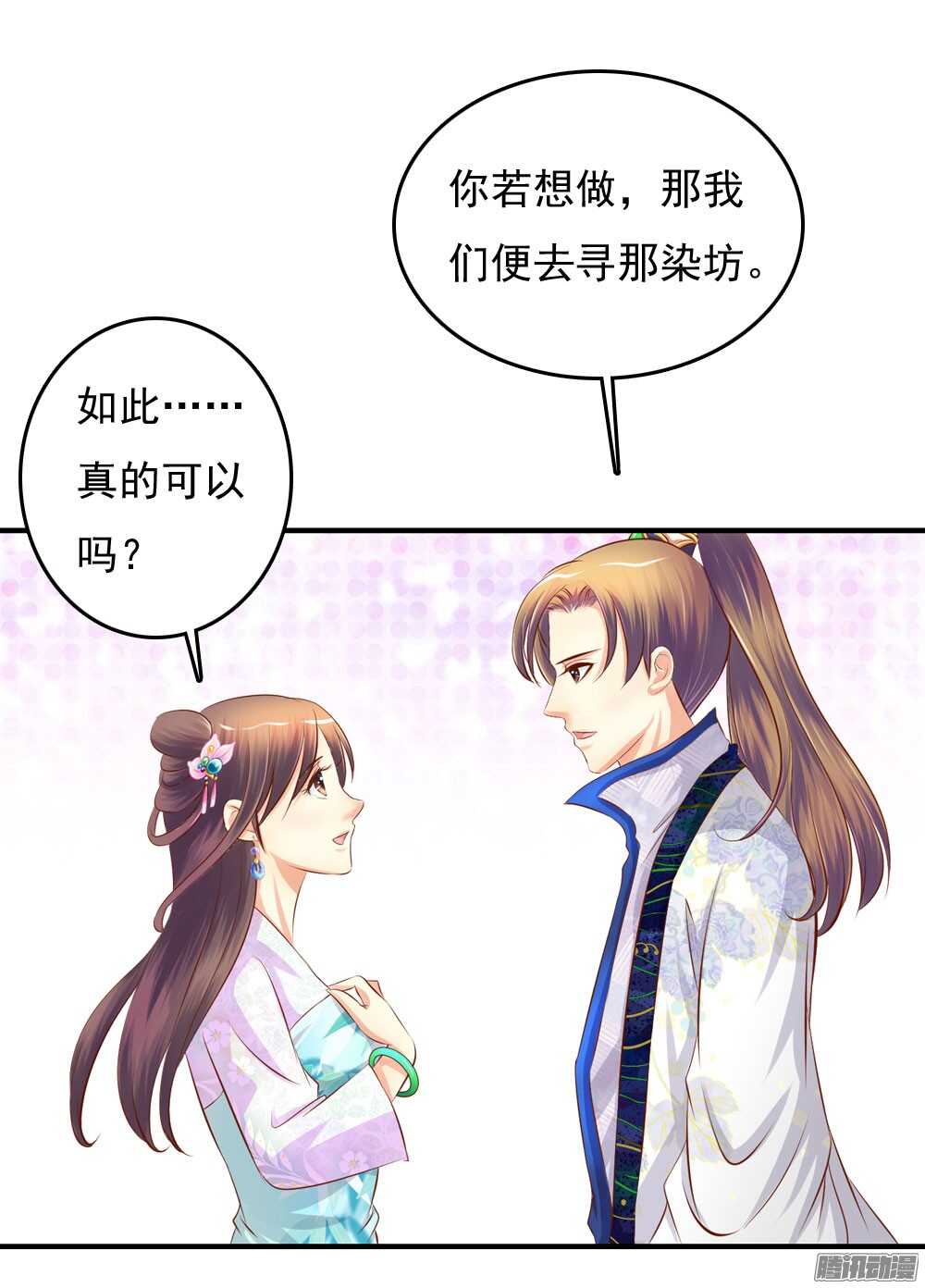 《锦绣无双》最毒妇人心 第3页
