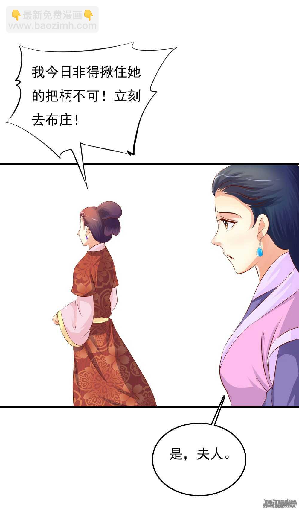 《锦绣无双》最毒妇人心 第41页