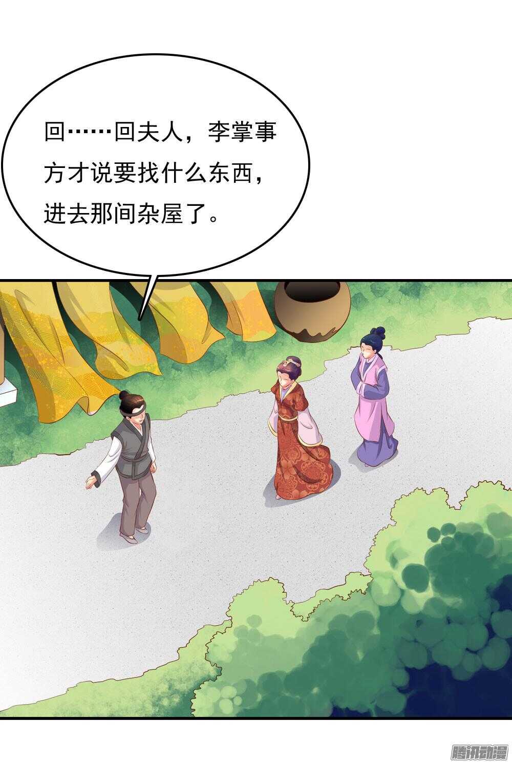 《锦绣无双》最毒妇人心 第42页