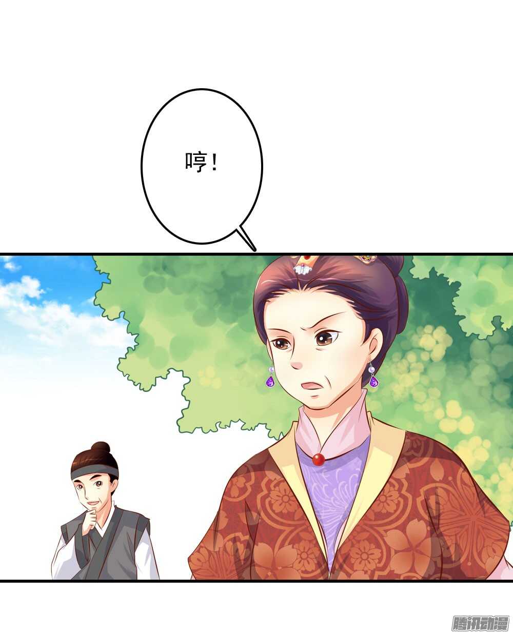 《锦绣无双》最毒妇人心 第43页