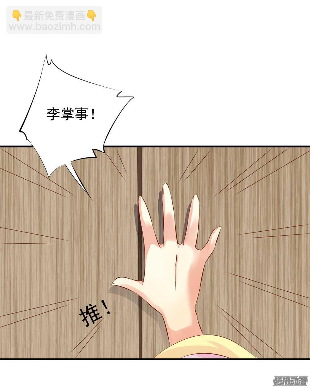 《锦绣无双》最毒妇人心 第44页