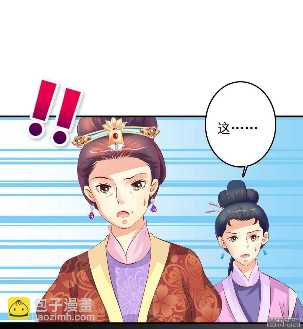 《锦绣无双》最毒妇人心 第45页