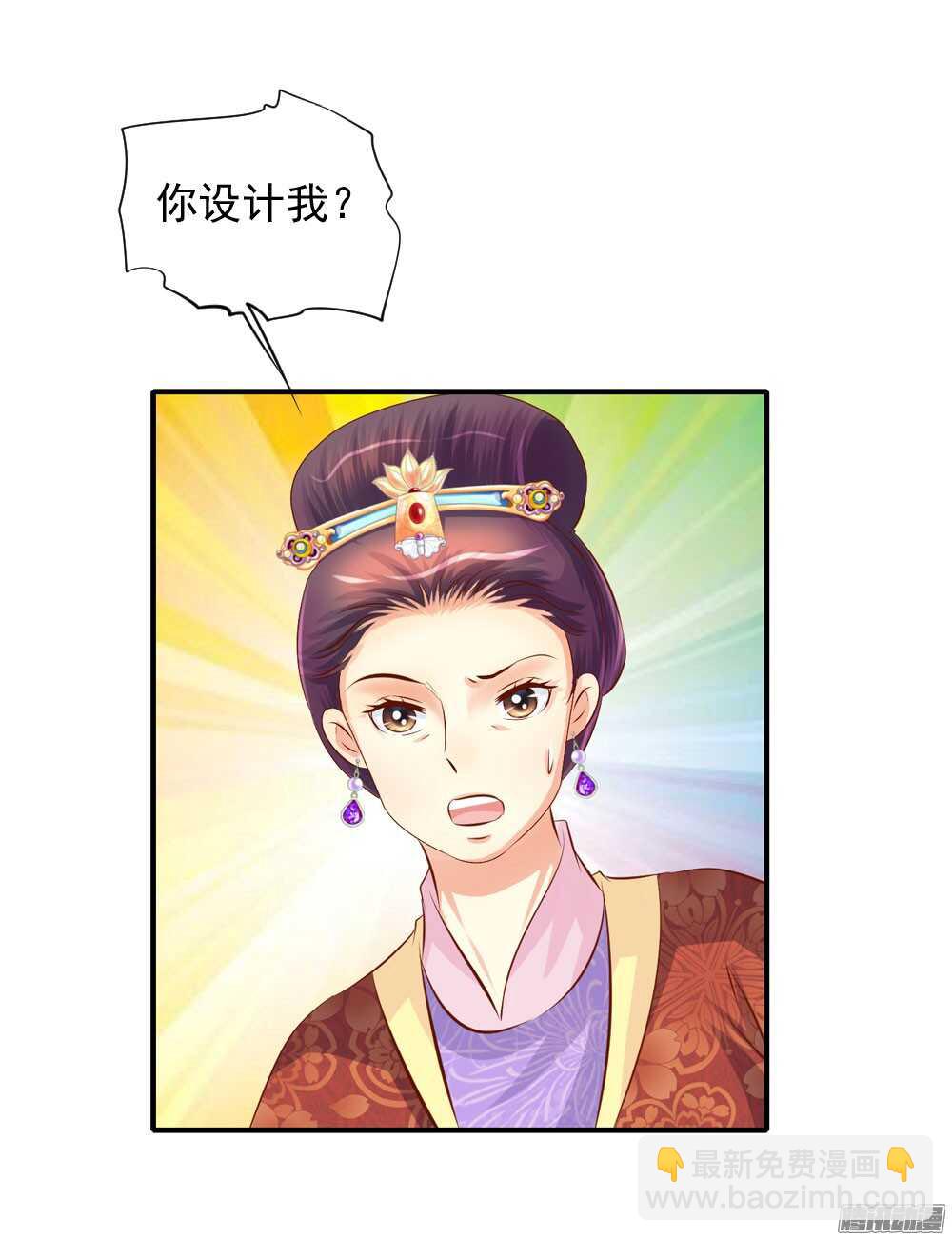 《锦绣无双》最毒妇人心 第48页