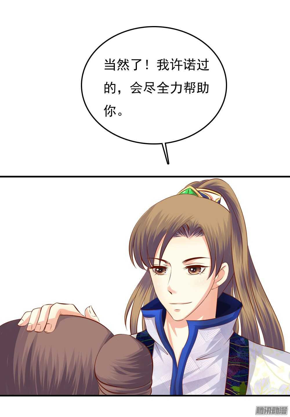 《锦绣无双》最毒妇人心 第4页