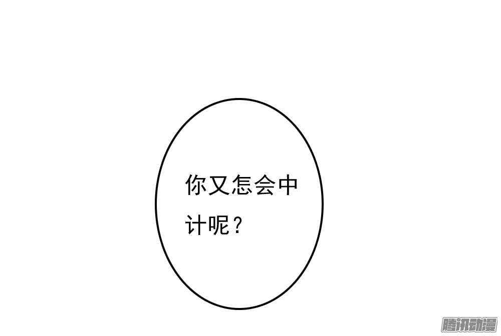 《锦绣无双》最毒妇人心 第50页